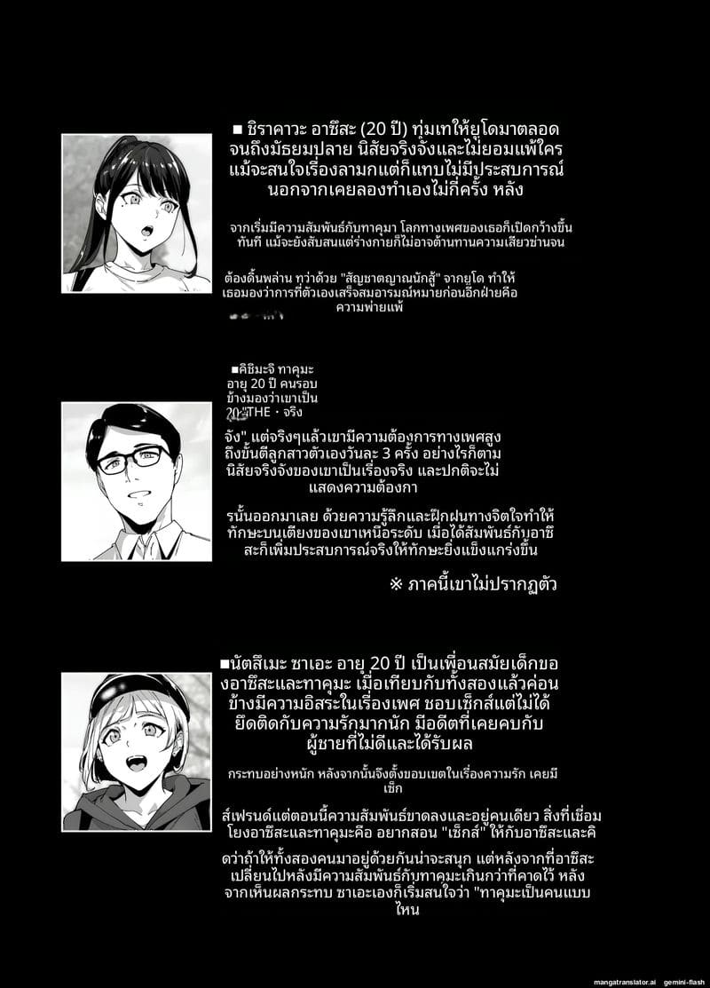 สาวขี้อาย... โดนจับเย็ด ภาพ 2