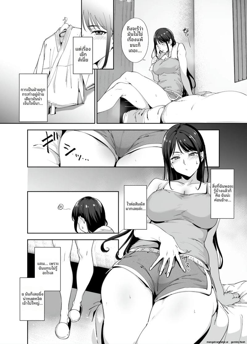 สาวขี้อาย... โดนจับเย็ด ภาพ 4