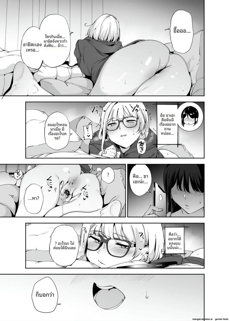 สาวขี้อาย... โดนจับเย็ด ภาพ 7