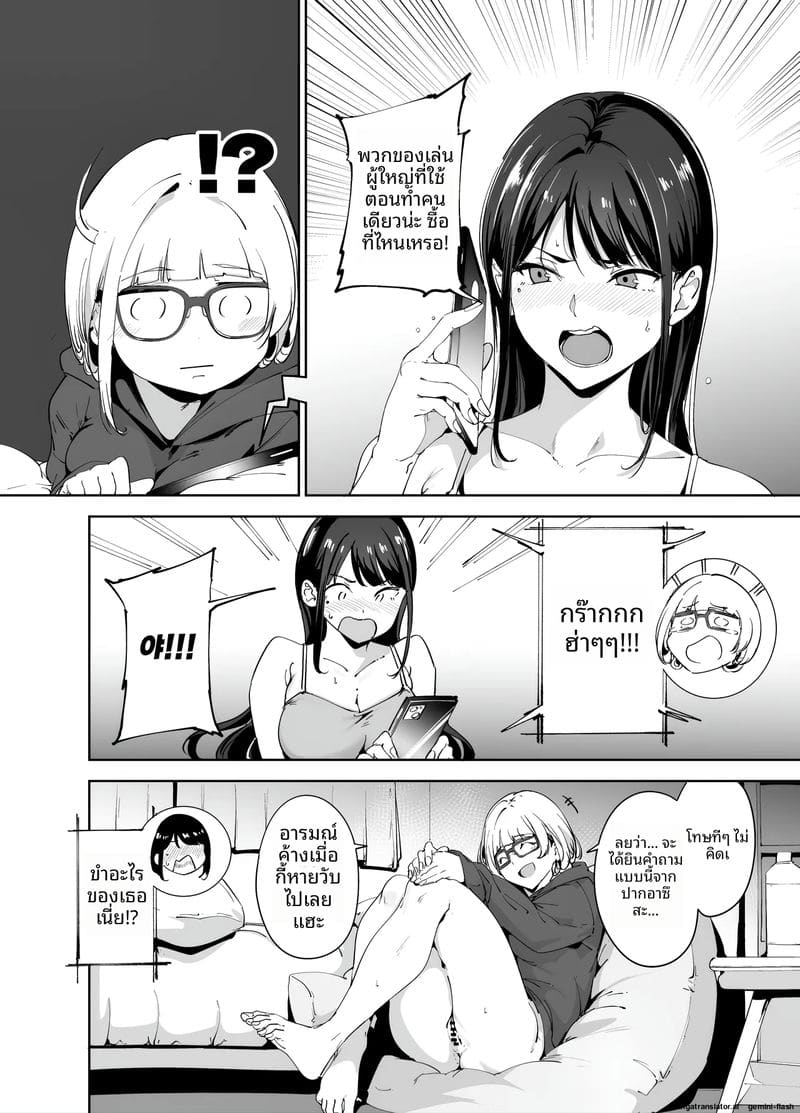 สาวขี้อาย... โดนจับเย็ด ภาพ 8