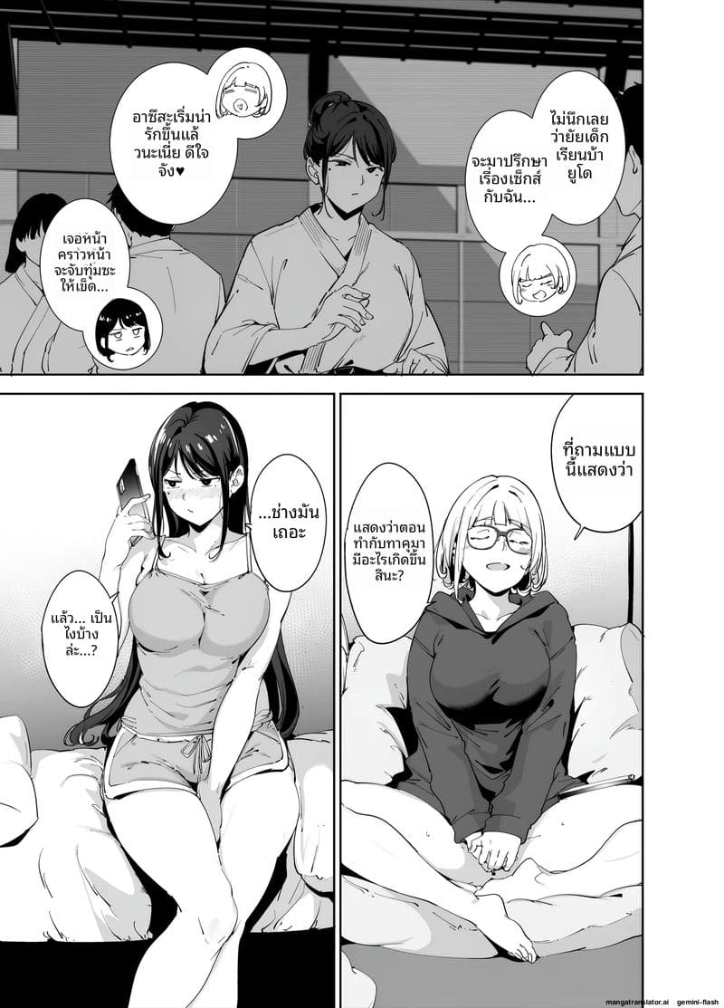 สาวขี้อาย... โดนจับเย็ด ภาพ 9