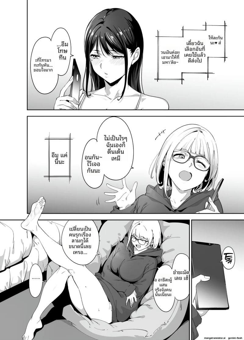 สาวขี้อาย... โดนจับเย็ด ภาพ 10