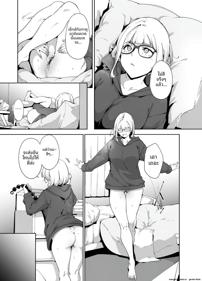 สาวขี้อาย... โดนจับเย็ด ภาพ 11