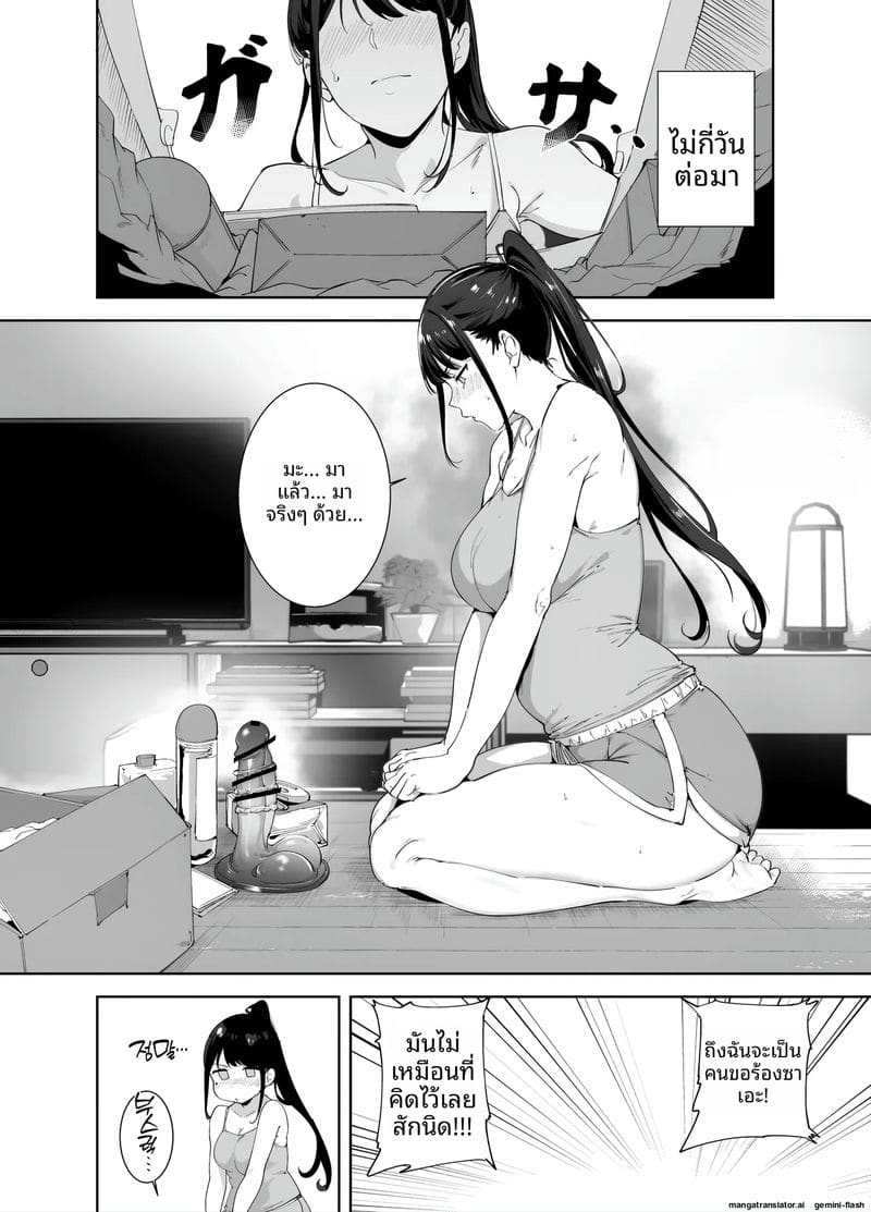 สาวขี้อาย... โดนจับเย็ด ภาพ 12