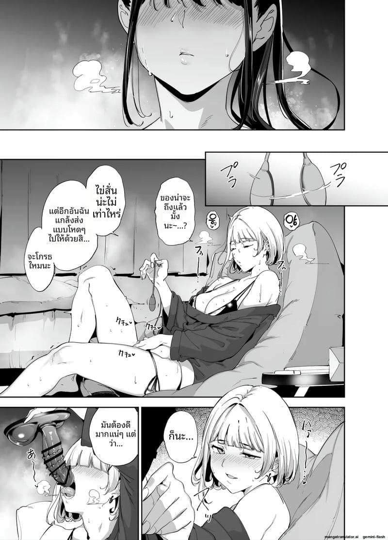 สาวขี้อาย... โดนจับเย็ด ภาพ 29