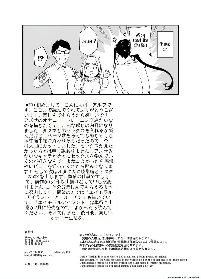 สาวขี้อาย... โดนจับเย็ด ภาพ 58