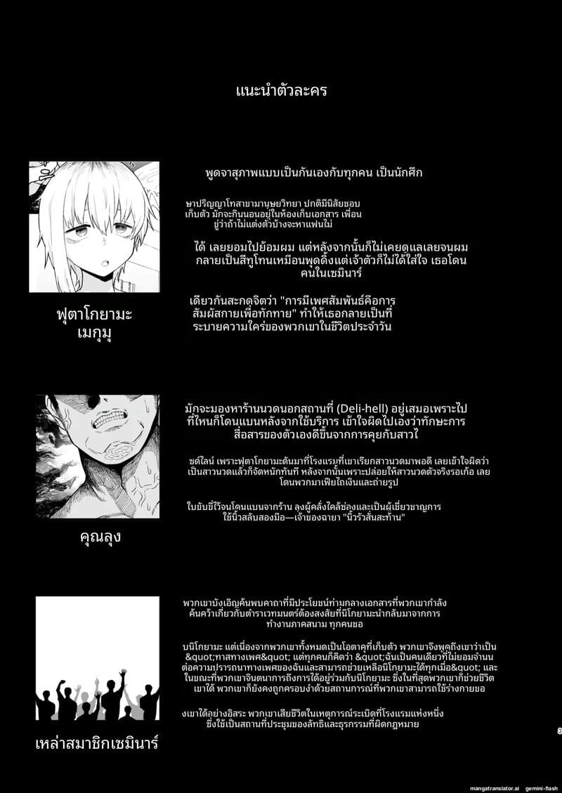 สาวขาย... โดนคุณลุงเย็ด ภาพ 2