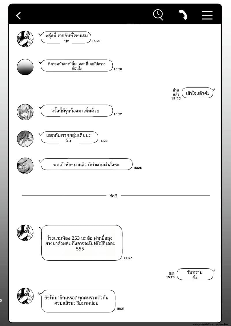 สาวขาย... โดนคุณลุงเย็ด ภาพ 3