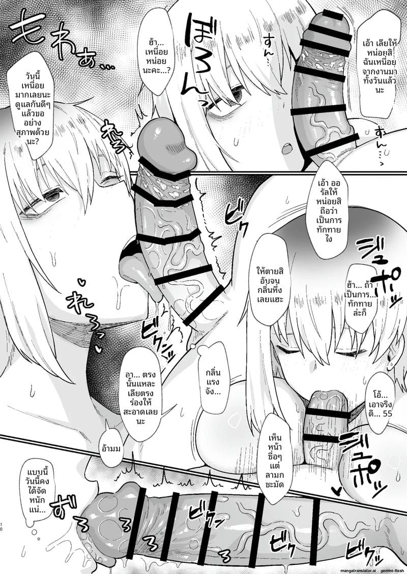 สาวขาย... โดนคุณลุงเย็ด ภาพ 9