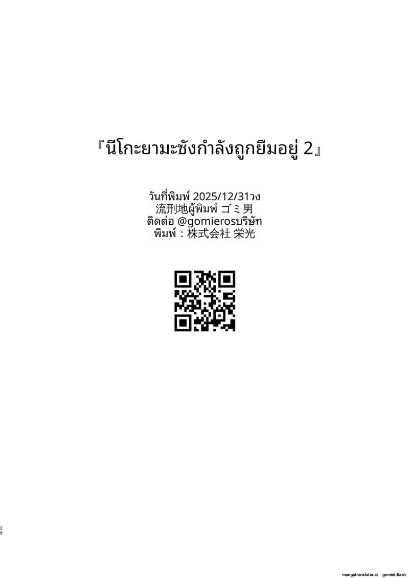 สาวขาย... โดนคุณลุงเย็ด ภาพ 27