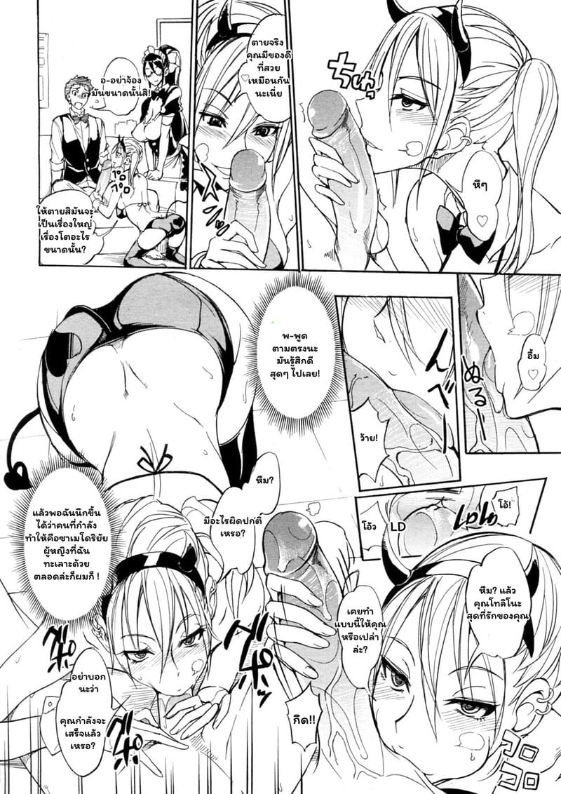 รักน่ะยัยตัวใหญ่ 2 ภาพ 11