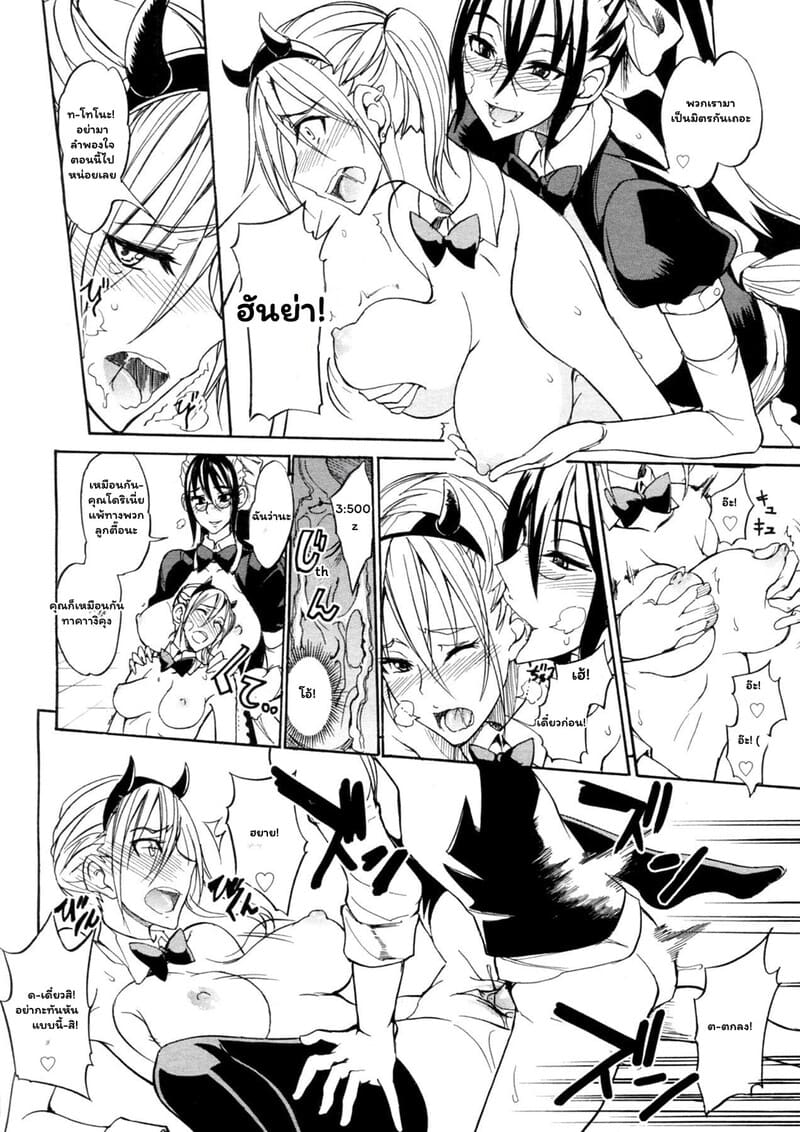 รักน่ะยัยตัวใหญ่ 2 ภาพ 15