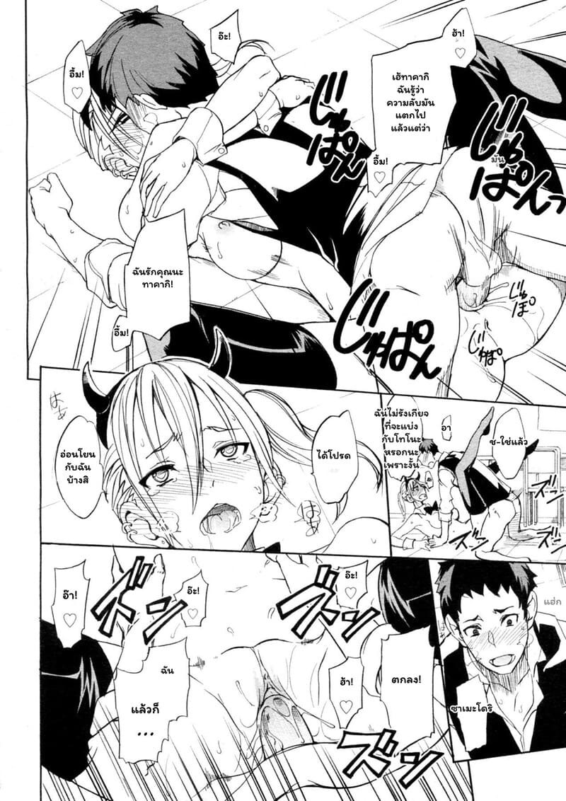 รักน่ะยัยตัวใหญ่ 2 ภาพ 17