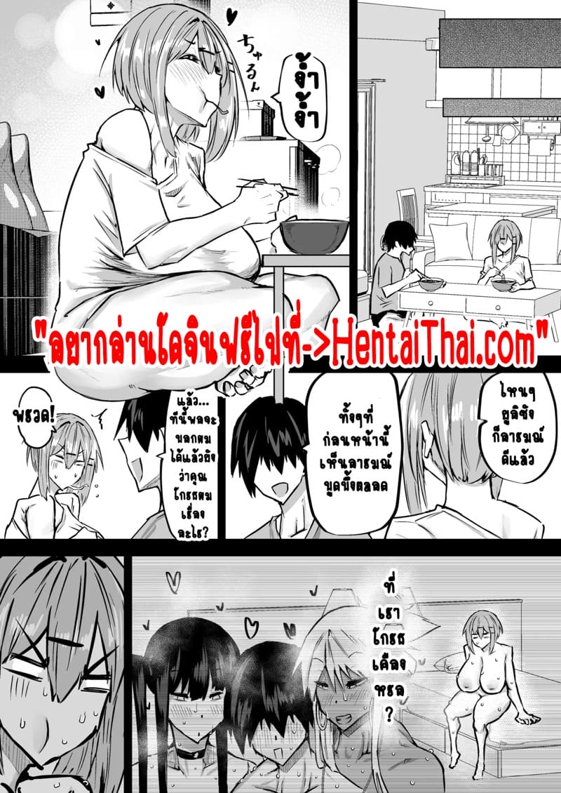 ไอหนุ่มหน้าจืดกับของลับที่ไม่เล็กนะครับ 10 จบ ภาพ 1