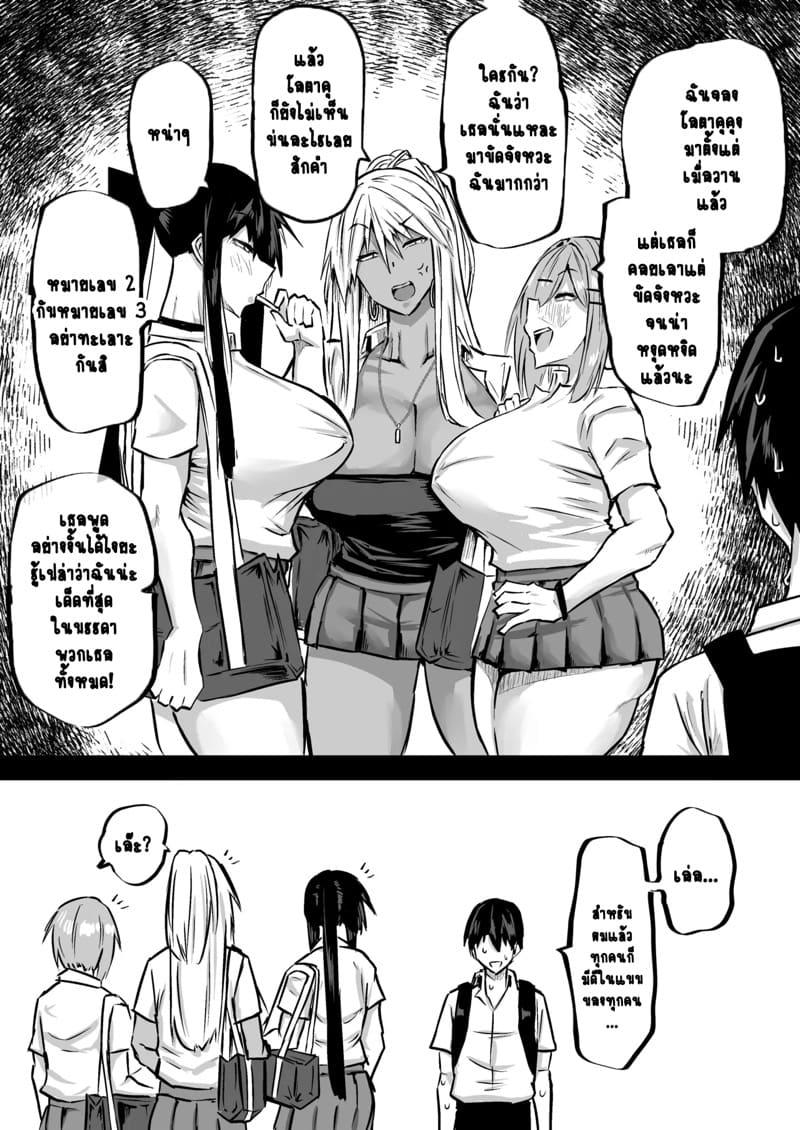 ไอหนุ่มหน้าจืดกับของลับที่ไม่เล็กนะครับ 10 จบ ภาพ 4
