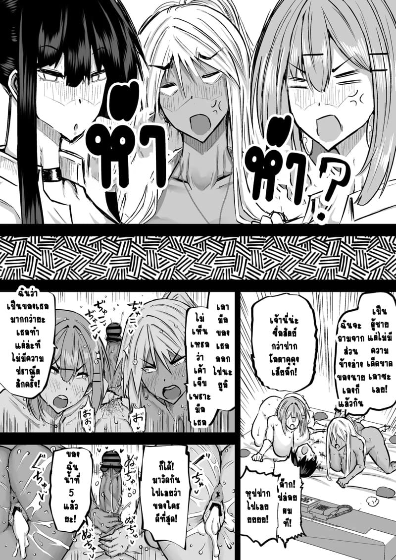 ไอหนุ่มหน้าจืดกับของลับที่ไม่เล็กนะครับ 10 จบ ภาพ 6