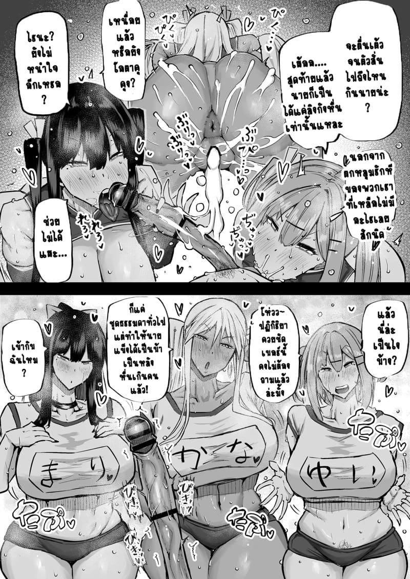 ไอหนุ่มหน้าจืดกับของลับที่ไม่เล็กนะครับ 10 จบ ภาพ 13