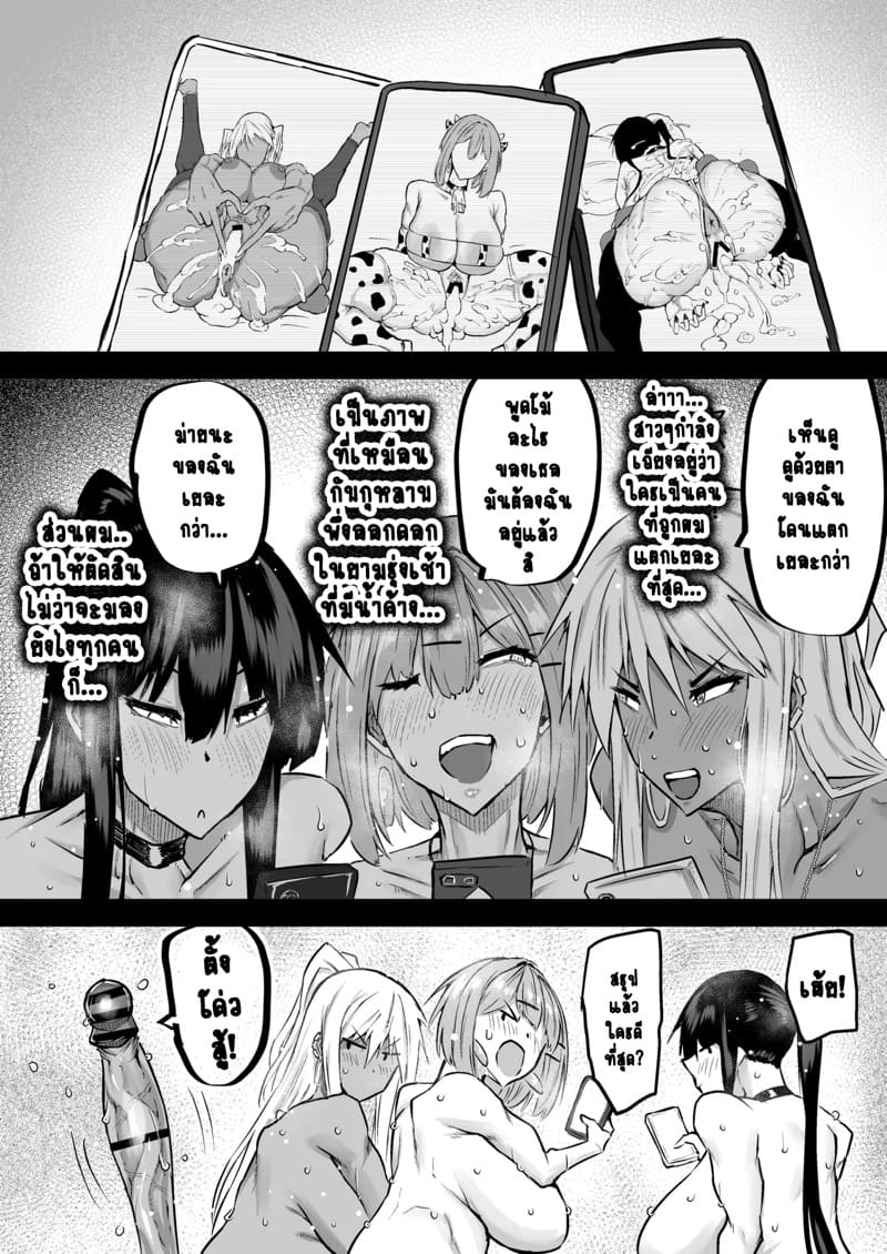 ไอหนุ่มหน้าจืดกับของลับที่ไม่เล็กนะครับ 10 จบ ภาพ 29