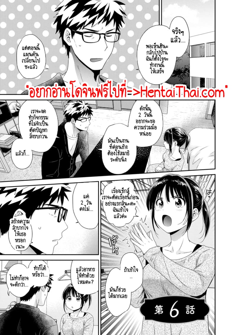 คุณลุงสัญญกับหนูไว้แล้วไม่ใช่เหรอคะ? 6 ภาพ 1