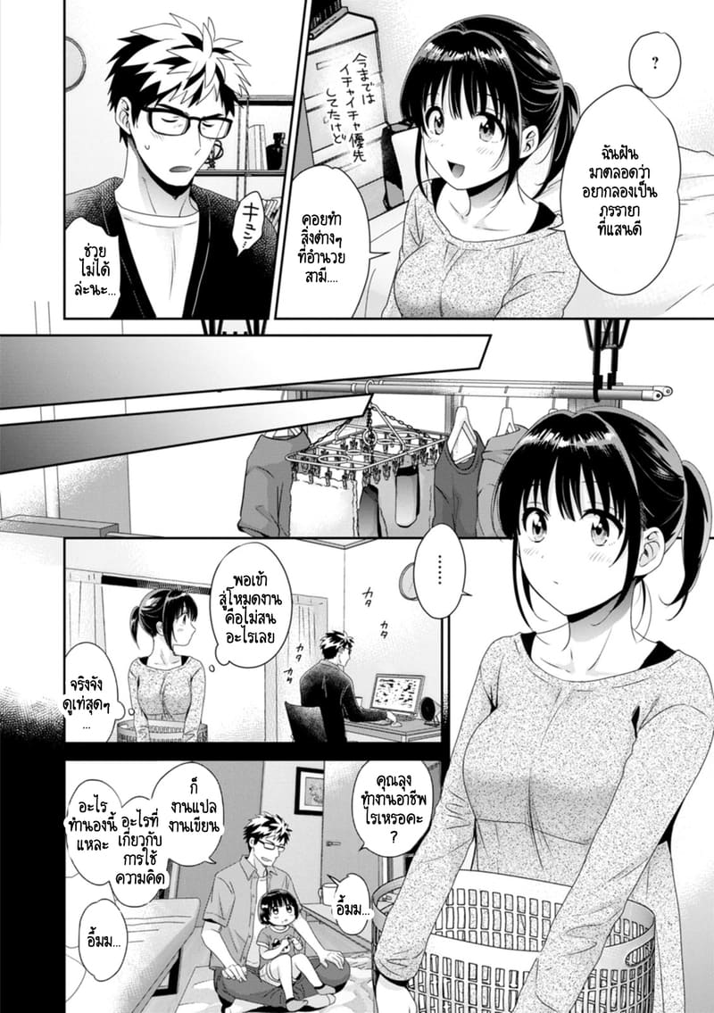 คุณลุงสัญญกับหนูไว้แล้วไม่ใช่เหรอคะ? 6 ภาพ 2