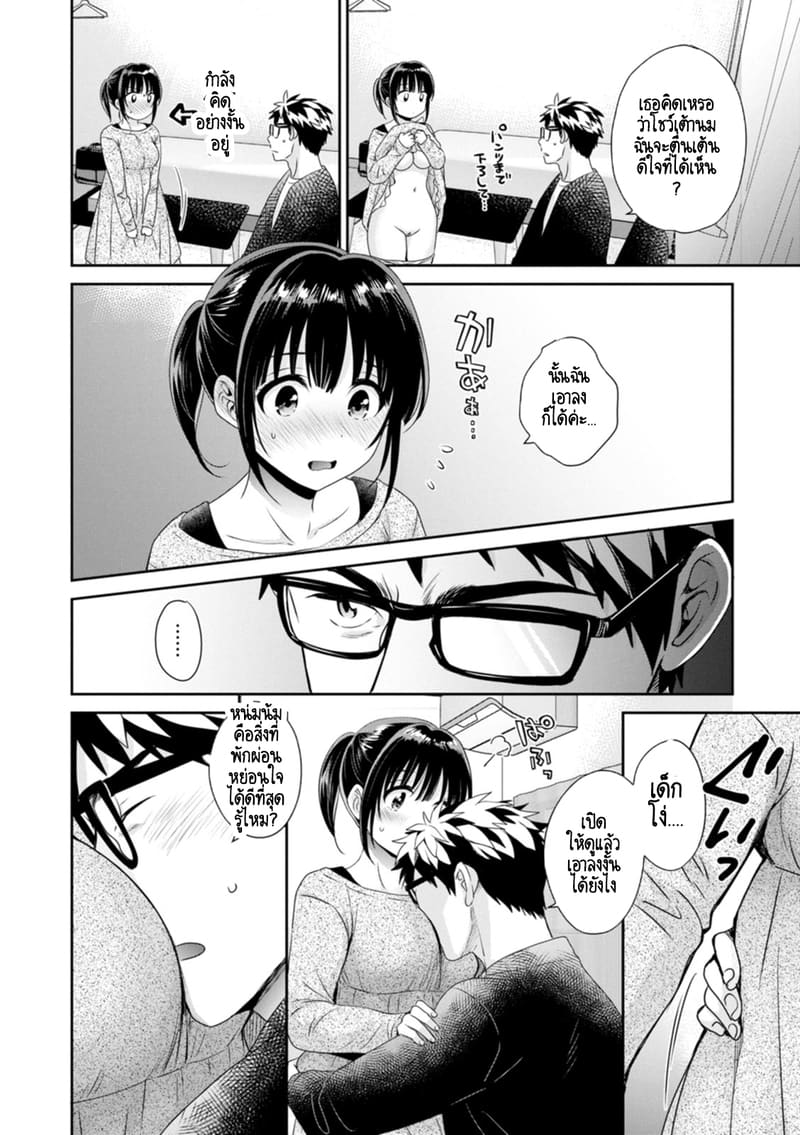 คุณลุงสัญญกับหนูไว้แล้วไม่ใช่เหรอคะ? 6 ภาพ 6