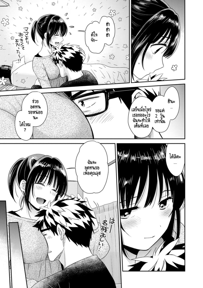 คุณลุงสัญญกับหนูไว้แล้วไม่ใช่เหรอคะ? 6 ภาพ 7