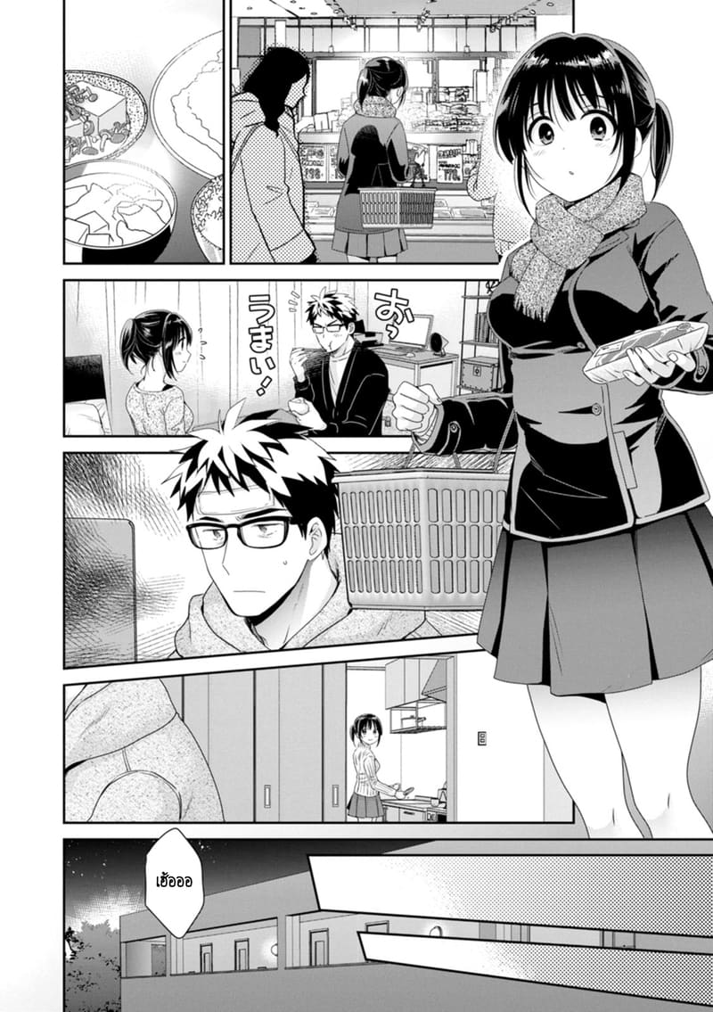 คุณลุงสัญญกับหนูไว้แล้วไม่ใช่เหรอคะ? 6 ภาพ 8