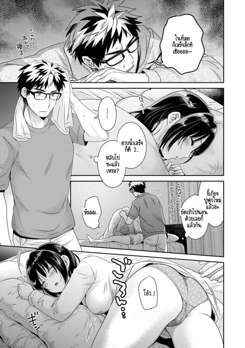 คุณลุงสัญญกับหนูไว้แล้วไม่ใช่เหรอคะ? 6 ภาพ 9