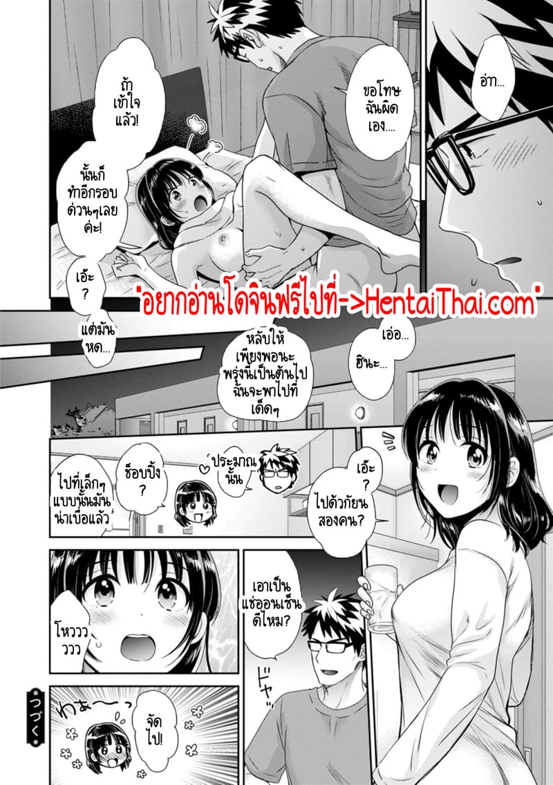 คุณลุงสัญญกับหนูไว้แล้วไม่ใช่เหรอคะ? 6 ภาพ 18