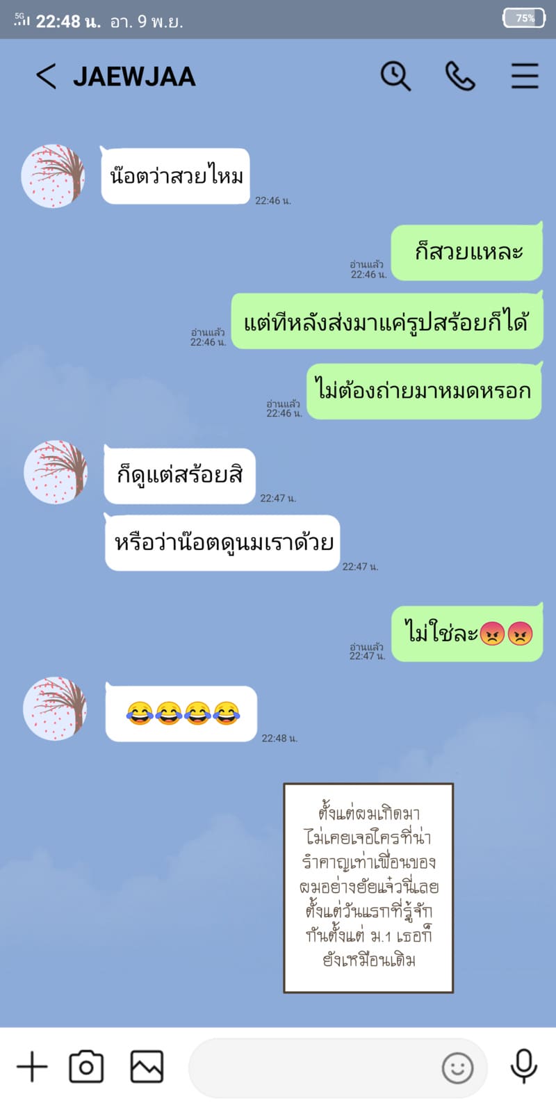 หรือผมจะชอบเธอ ภาพ 2