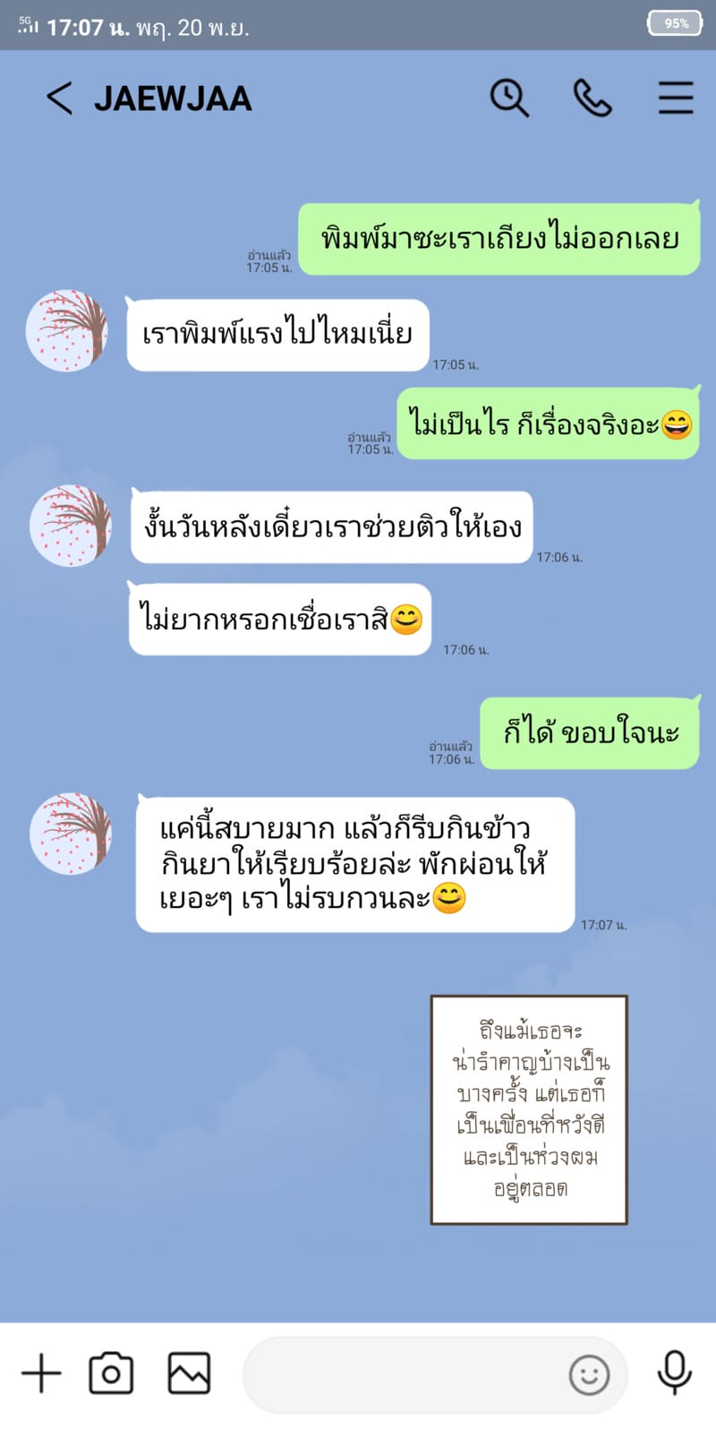 หรือผมจะชอบเธอ ภาพ 4