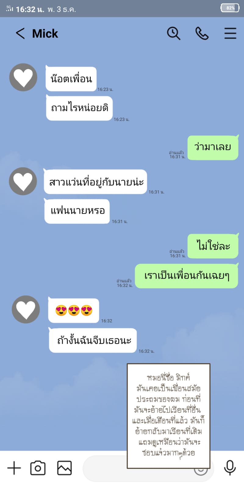 หรือผมจะชอบเธอ ภาพ 5