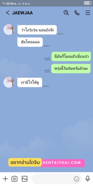 โดจิน หรือผมจะชอบเธอ แนว thai artist แปลไทย