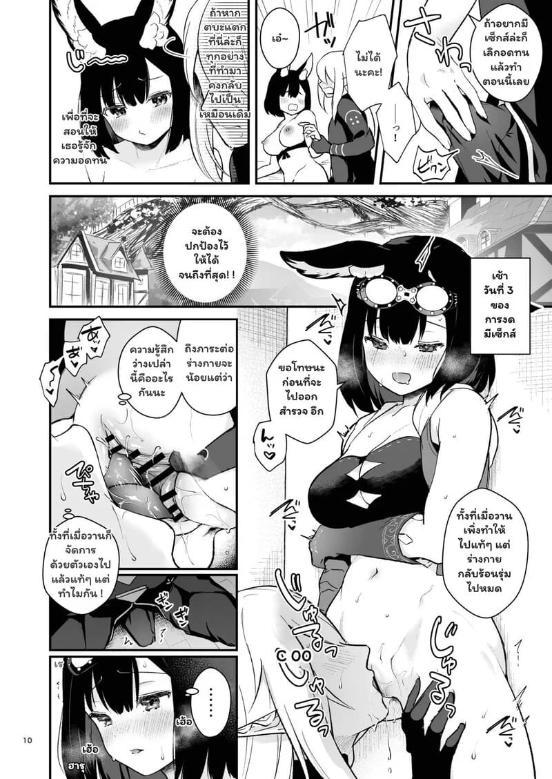 หยุดทำสักนิด เพื่อฟิตไปต่อ ภาพ 8