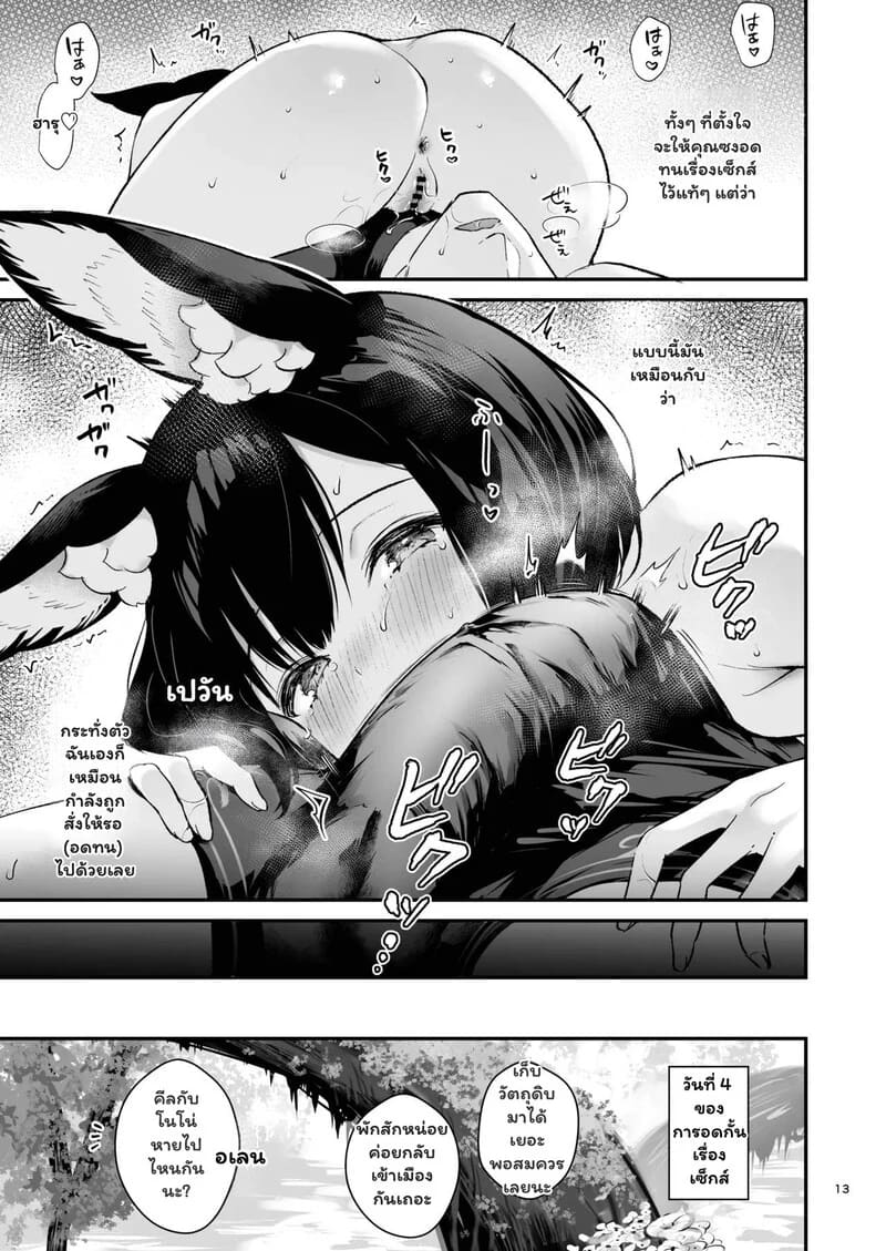 หยุดทำสักนิด เพื่อฟิตไปต่อ ภาพ 11