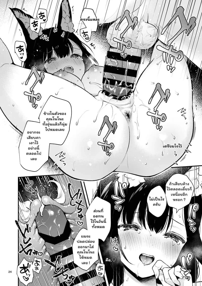 หยุดทำสักนิด เพื่อฟิตไปต่อ ภาพ 22