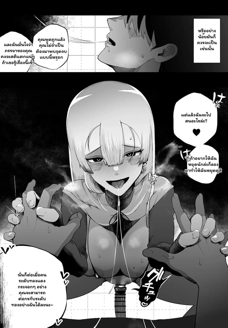 รักครั้งเก่าในดันเจี้ยนลับ - 10 ครั้งพิชิตทางออก ภาพ 4