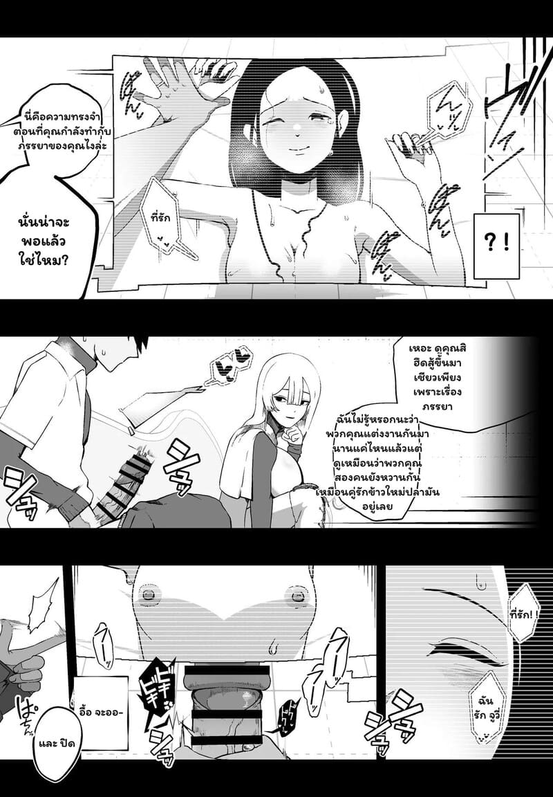 รักครั้งเก่าในดันเจี้ยนลับ - 10 ครั้งพิชิตทางออก ภาพ 9