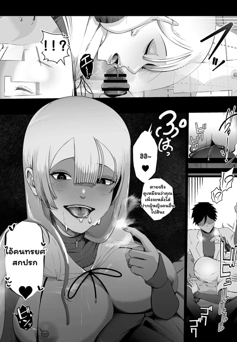 รักครั้งเก่าในดันเจี้ยนลับ - 10 ครั้งพิชิตทางออก ภาพ 10