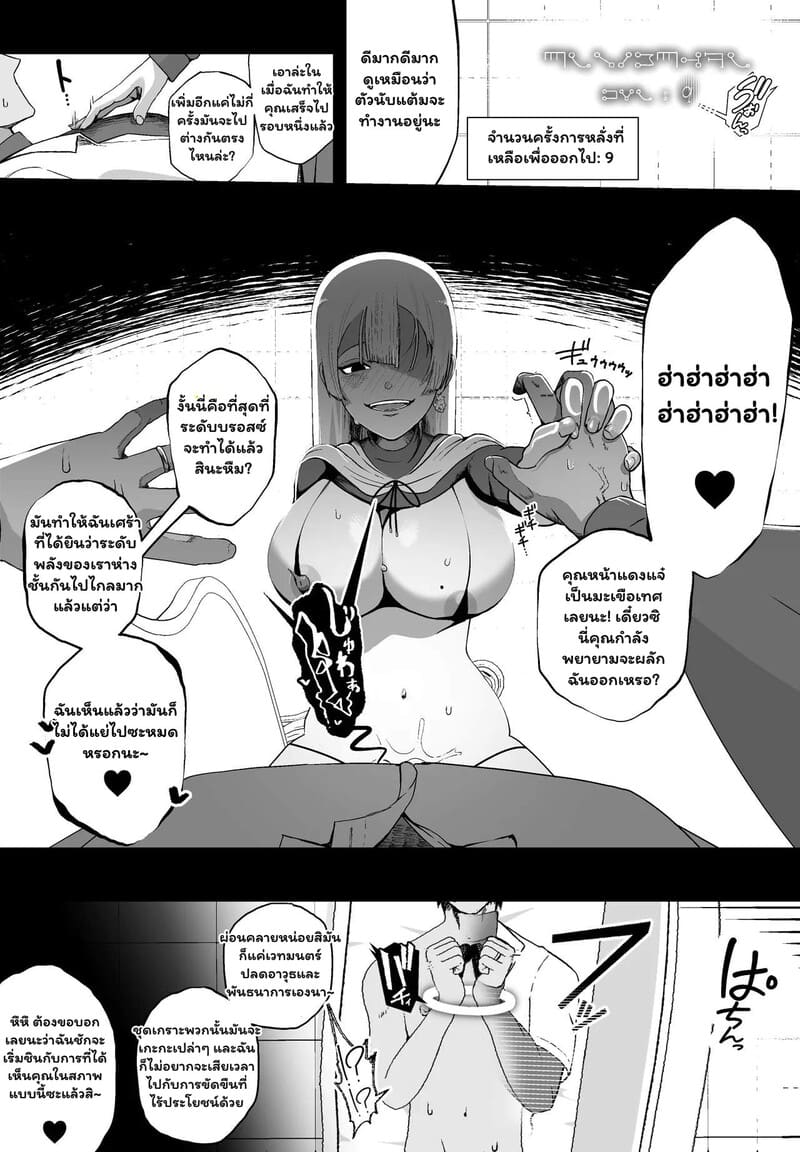 รักครั้งเก่าในดันเจี้ยนลับ - 10 ครั้งพิชิตทางออก ภาพ 11