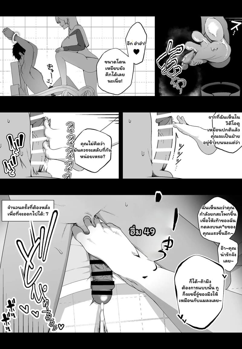 รักครั้งเก่าในดันเจี้ยนลับ - 10 ครั้งพิชิตทางออก ภาพ 14