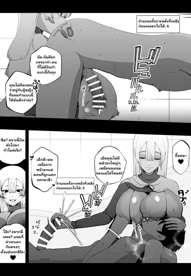 รักครั้งเก่าในดันเจี้ยนลับ - 10 ครั้งพิชิตทางออก ภาพ 15