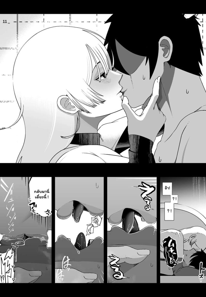 รักครั้งเก่าในดันเจี้ยนลับ - 10 ครั้งพิชิตทางออก ภาพ 17