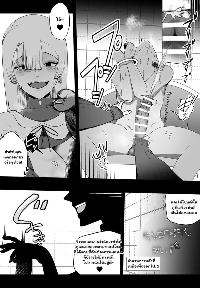 รักครั้งเก่าในดันเจี้ยนลับ - 10 ครั้งพิชิตทางออก ภาพ 21