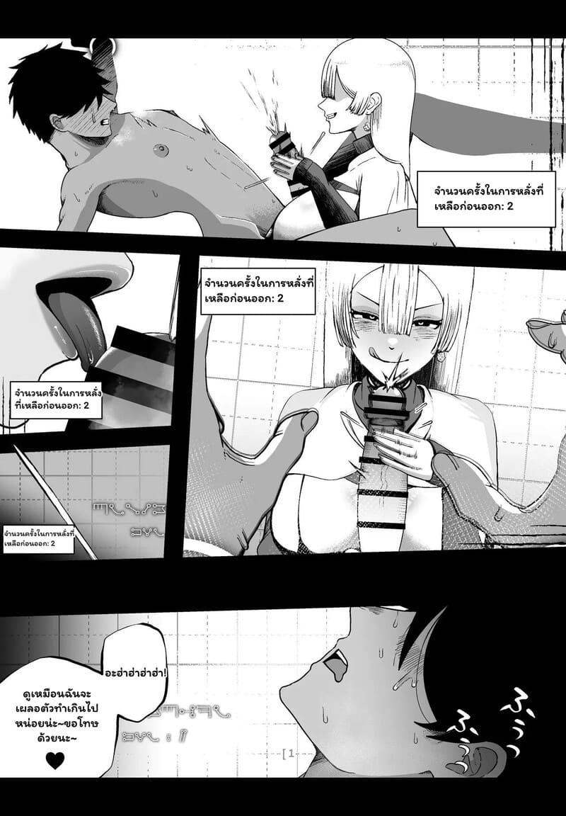 รักครั้งเก่าในดันเจี้ยนลับ - 10 ครั้งพิชิตทางออก ภาพ 22