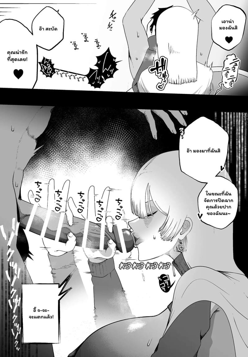 รักครั้งเก่าในดันเจี้ยนลับ - 10 ครั้งพิชิตทางออก ภาพ 26