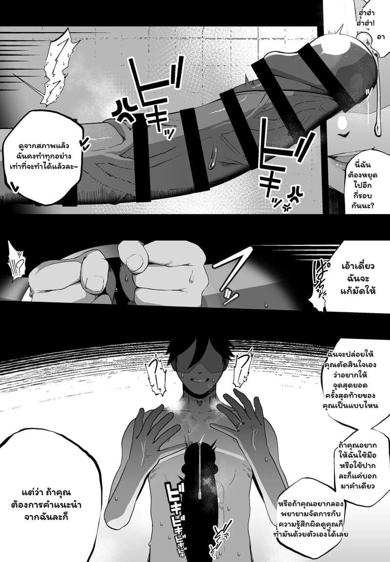 รักครั้งเก่าในดันเจี้ยนลับ - 10 ครั้งพิชิตทางออก ภาพ 28