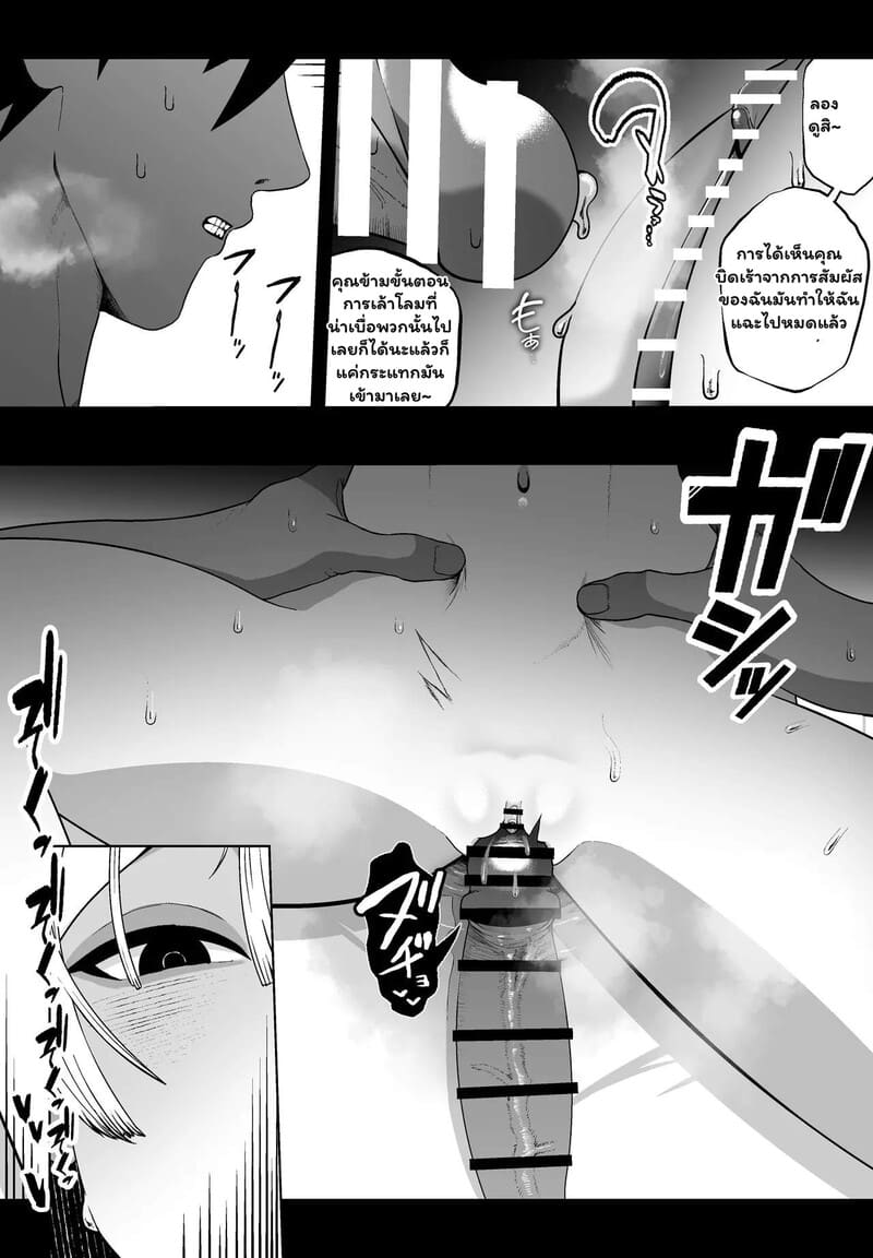 รักครั้งเก่าในดันเจี้ยนลับ - 10 ครั้งพิชิตทางออก ภาพ 30