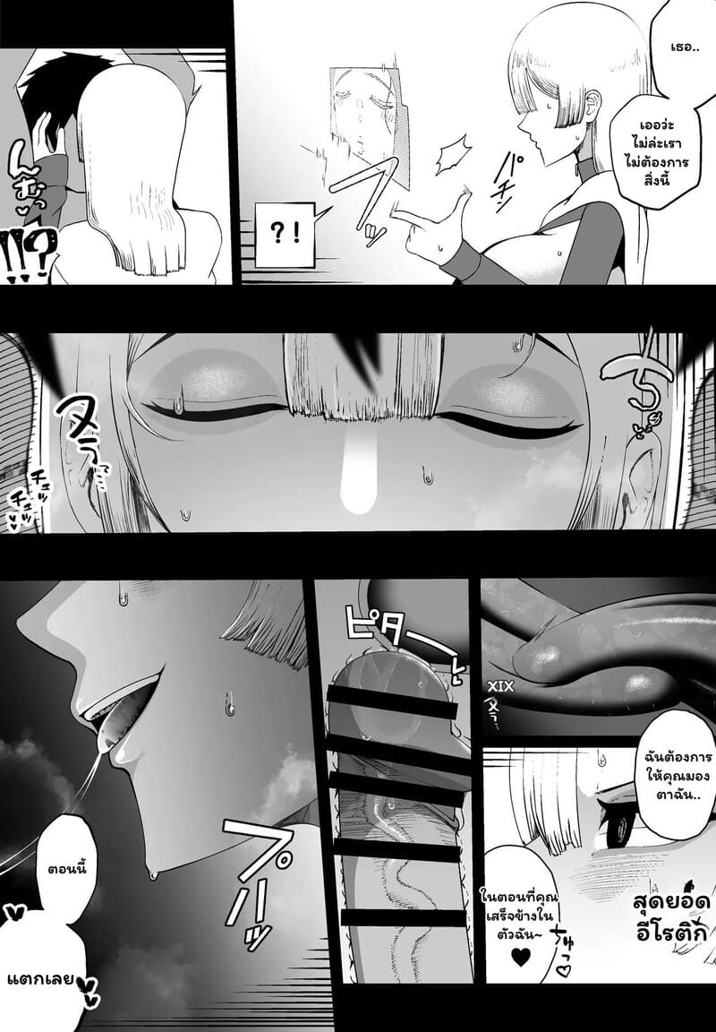 รักครั้งเก่าในดันเจี้ยนลับ - 10 ครั้งพิชิตทางออก ภาพ 40