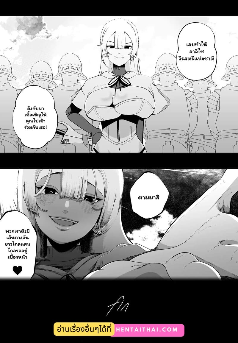 รักครั้งเก่าในดันเจี้ยนลับ - 10 ครั้งพิชิตทางออก ภาพ 44